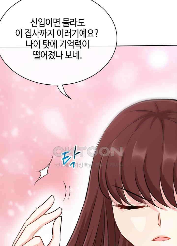 대표님 취향이 특이해 128 9