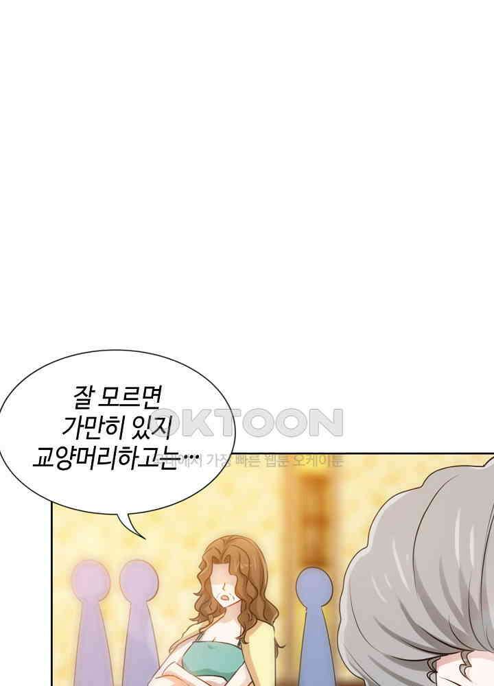 대표님 취향이 특이해 146 3