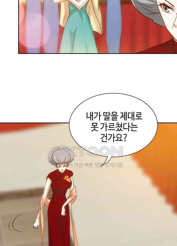 대표님 취향이 특이해 146 4