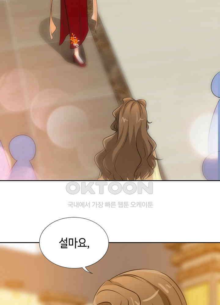 대표님 취향이 특이해 146 5