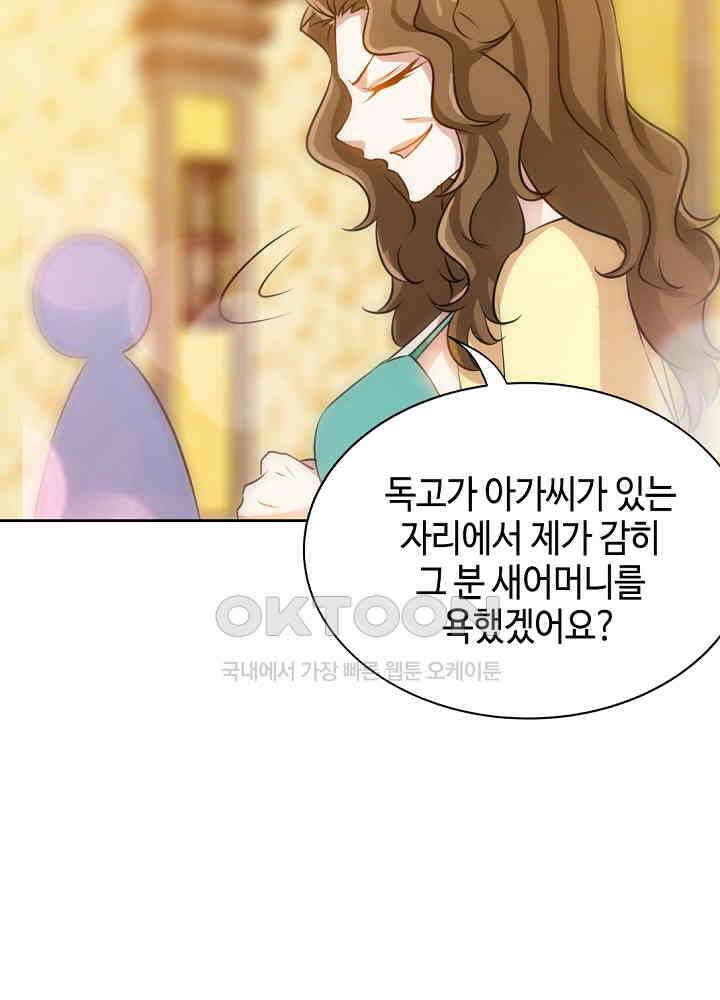 대표님 취향이 특이해 146 6
