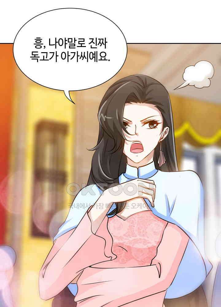대표님 취향이 특이해 146 8