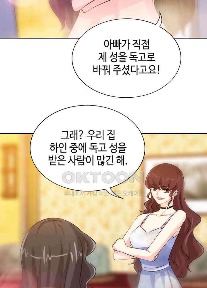 대표님 취향이 특이해 146 9