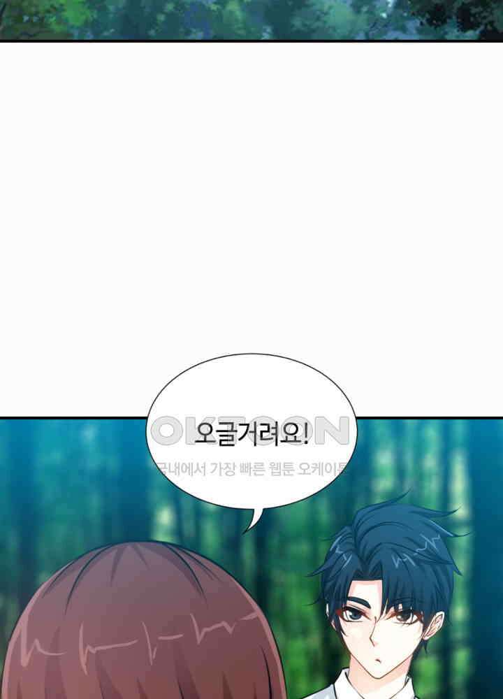대표님 취향이 특이해 152 4