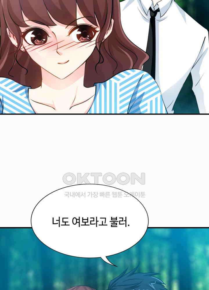 대표님 취향이 특이해 152 5