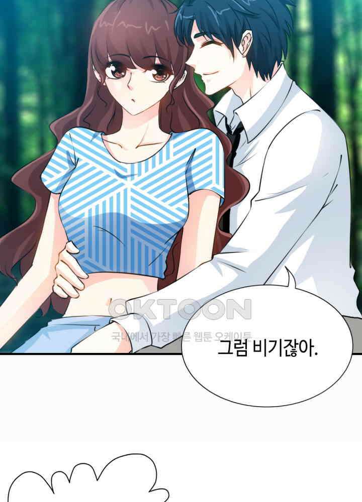 대표님 취향이 특이해 152 6
