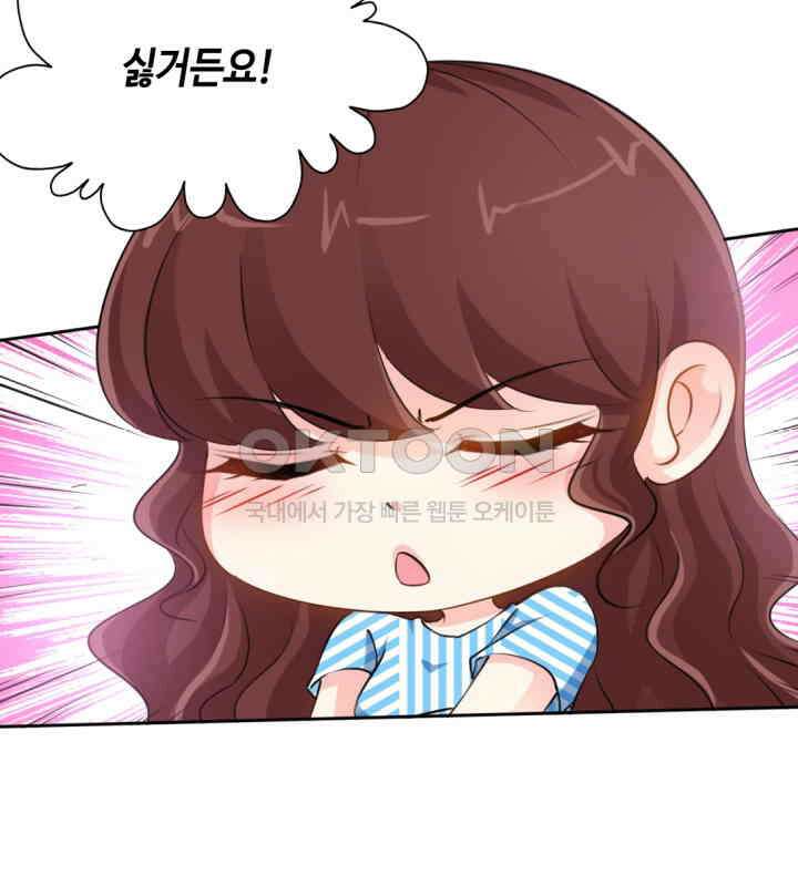 대표님 취향이 특이해 152 7