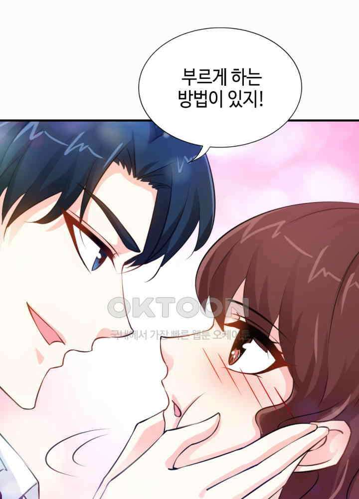 대표님 취향이 특이해 152 8