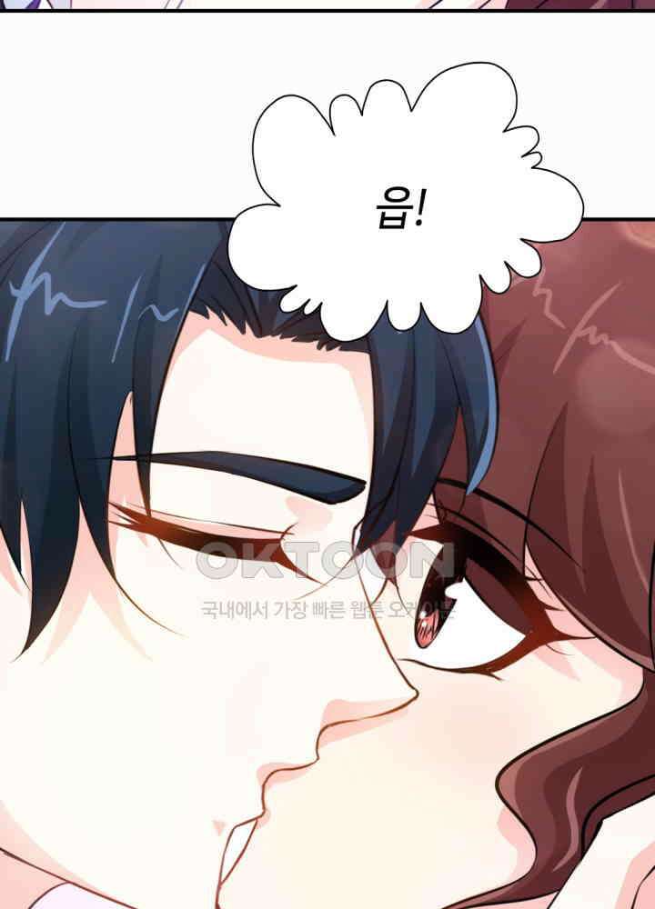 대표님 취향이 특이해 152 9