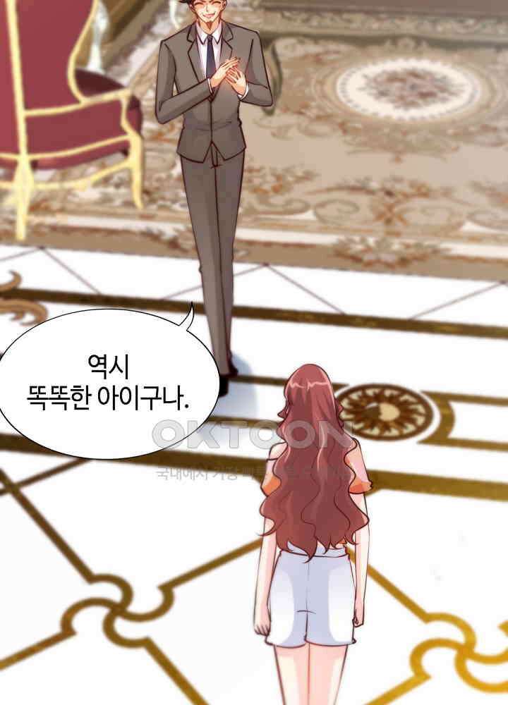대표님 취향이 특이해 170 5