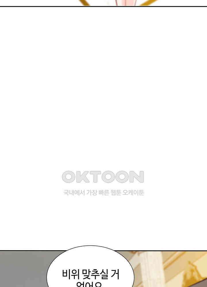 대표님 취향이 특이해 170 6