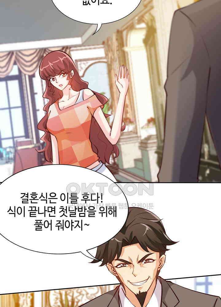 대표님 취향이 특이해 170 7