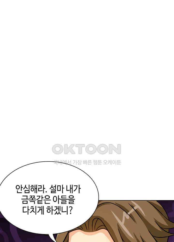 대표님 취향이 특이해 170 9