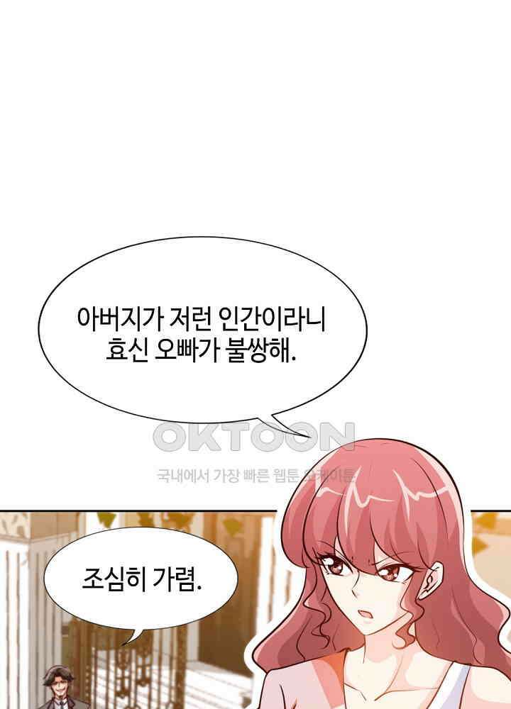 대표님 취향이 특이해 170 11
