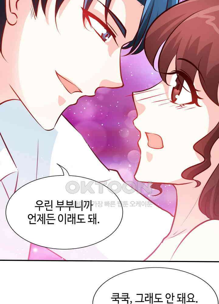 대표님 취향이 특이해 180 5