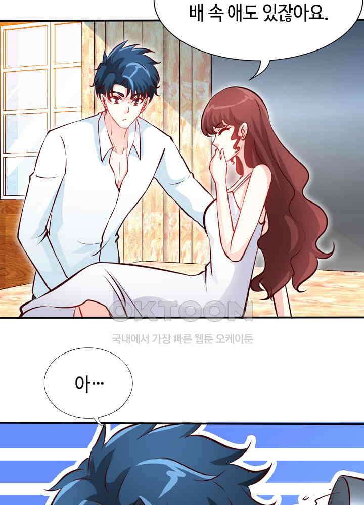 대표님 취향이 특이해 180 6