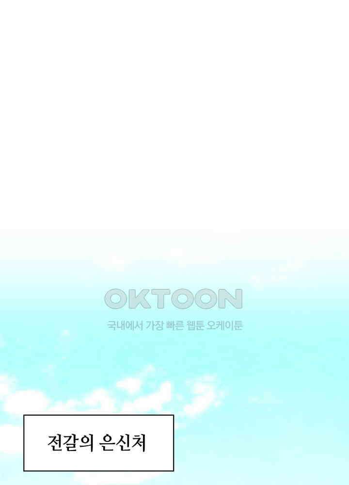 대표님 취향이 특이해 191 3