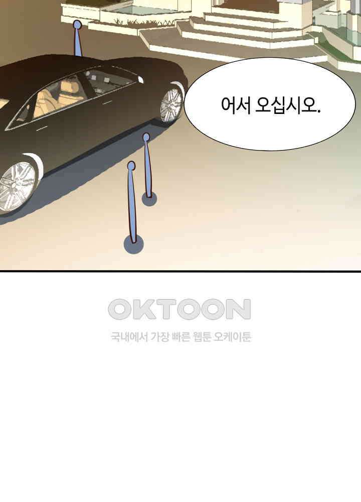 대표님 취향이 특이해 191 5