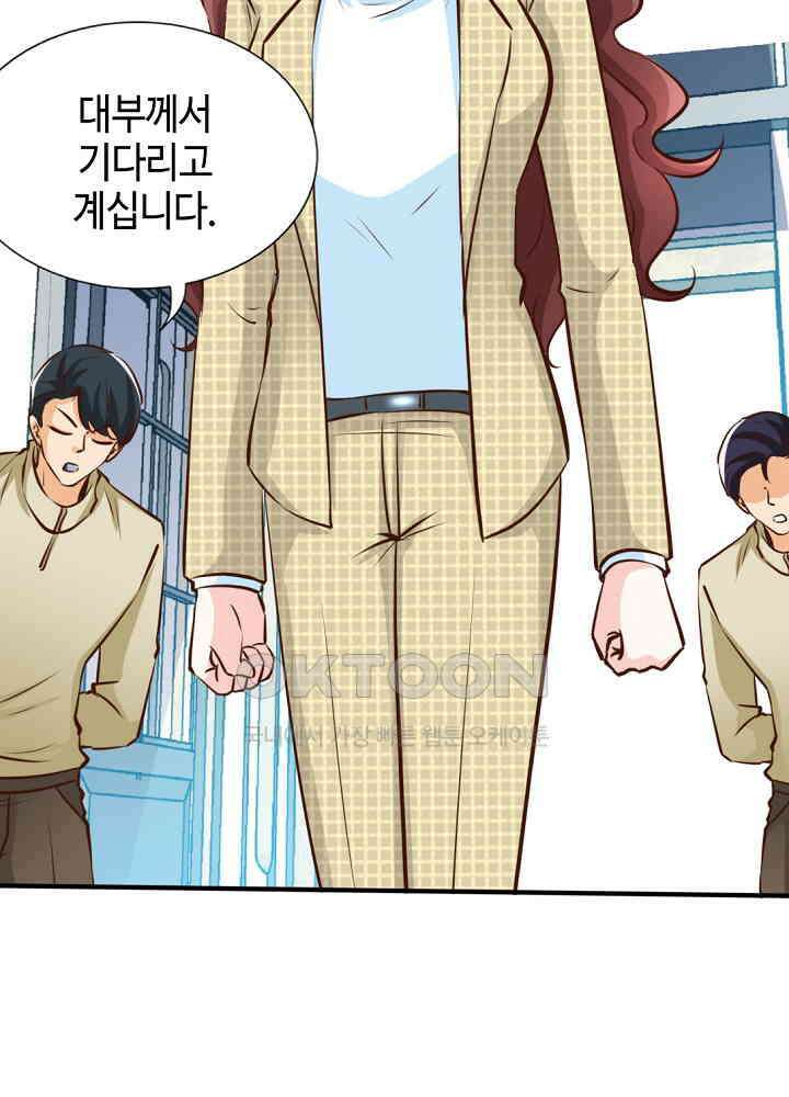 대표님 취향이 특이해 191 7