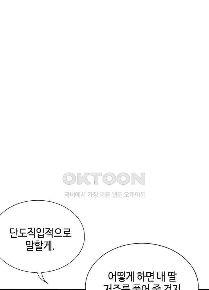대표님 취향이 특이해 191 10
