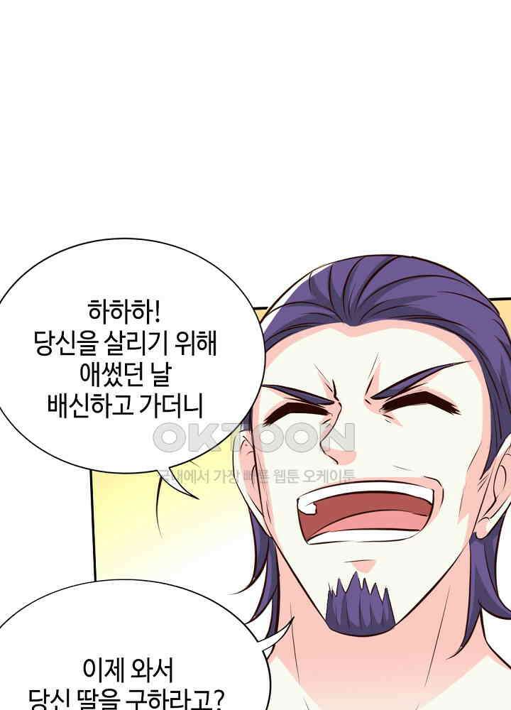 대표님 취향이 특이해 191 12