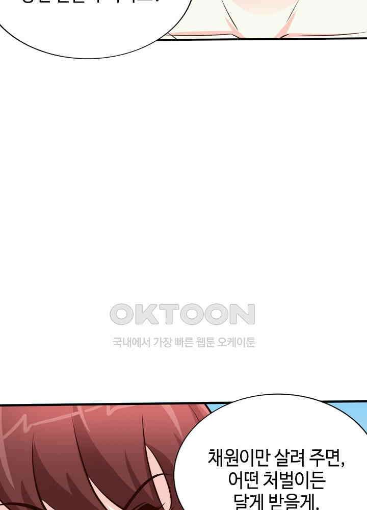 대표님 취향이 특이해 191 13