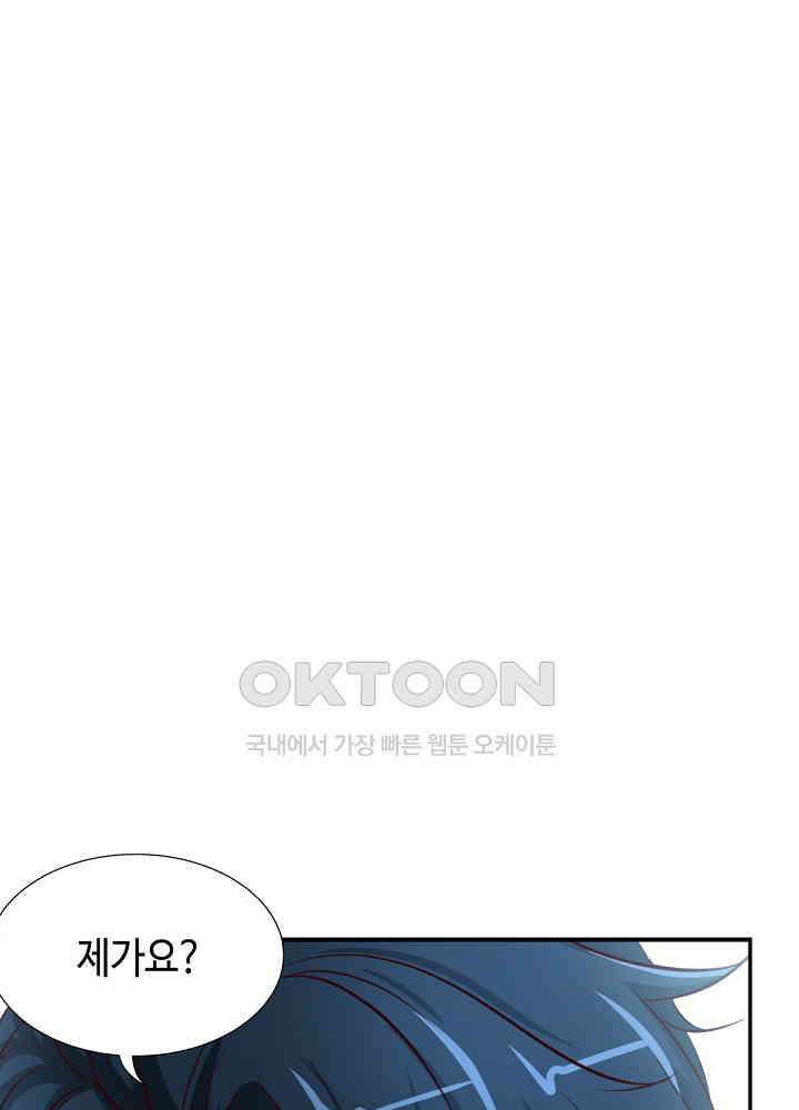 대표님 취향이 특이해 197 6