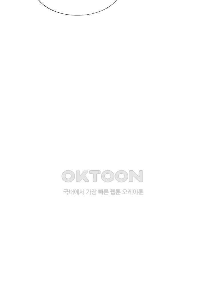 대표님 취향이 특이해 197 9