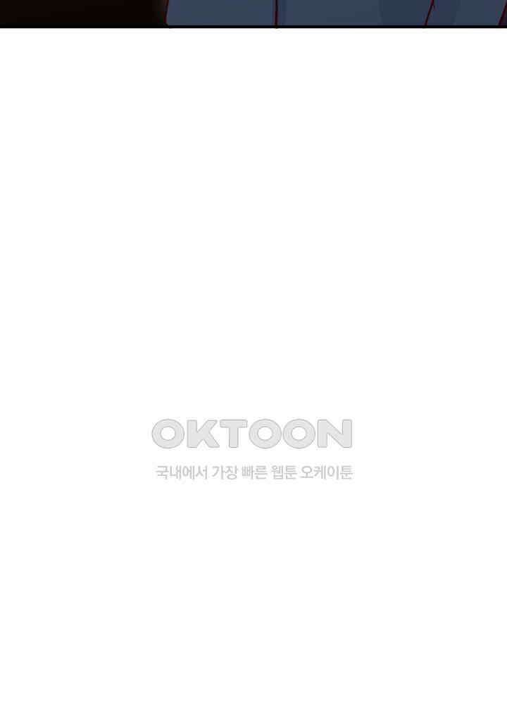 대표님 취향이 특이해 197 11