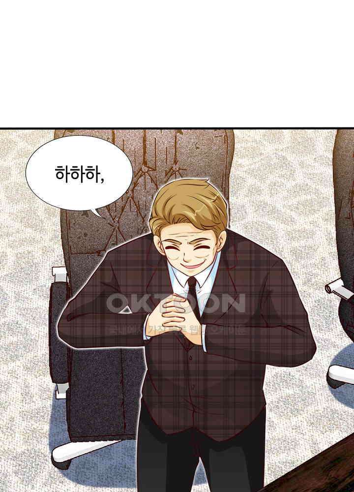 대표님 취향이 특이해 197 12