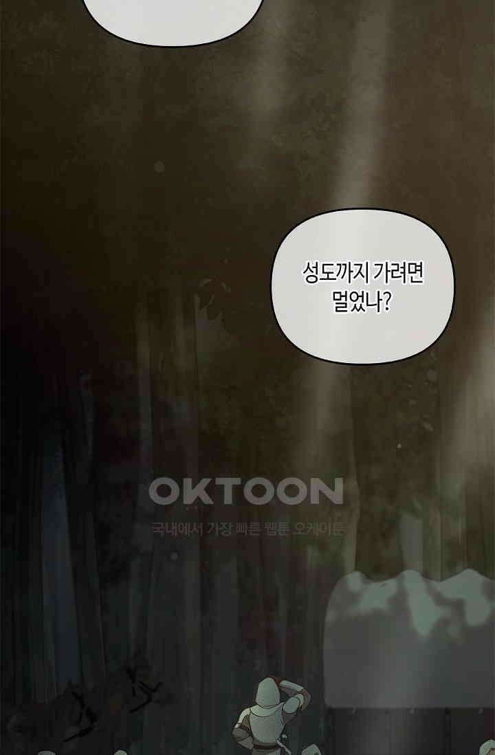 레가스 52화 2