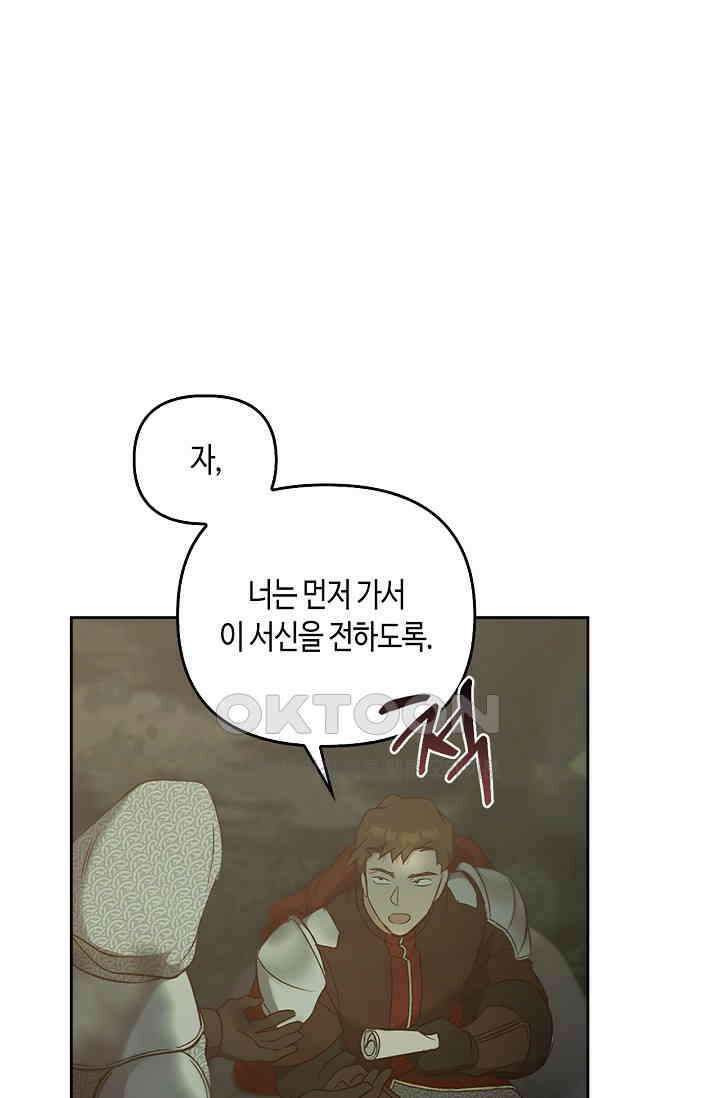 레가스 52화 4