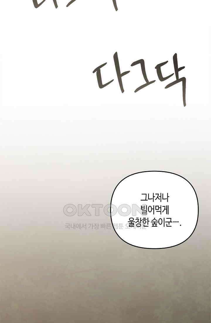 레가스 52화 6