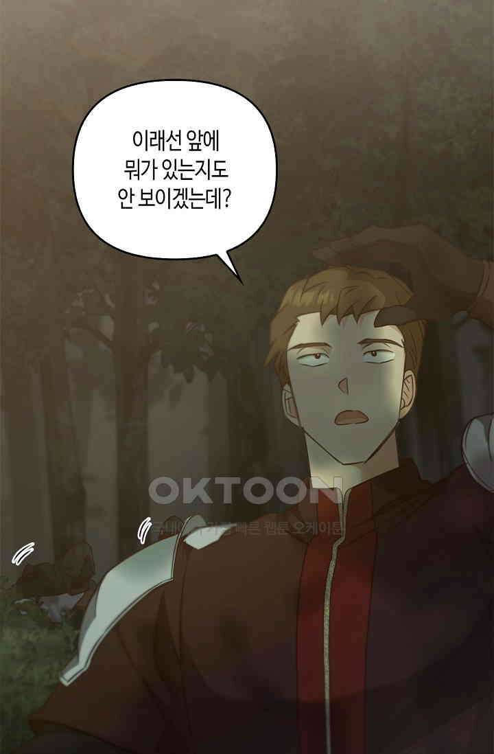 레가스 52화 7