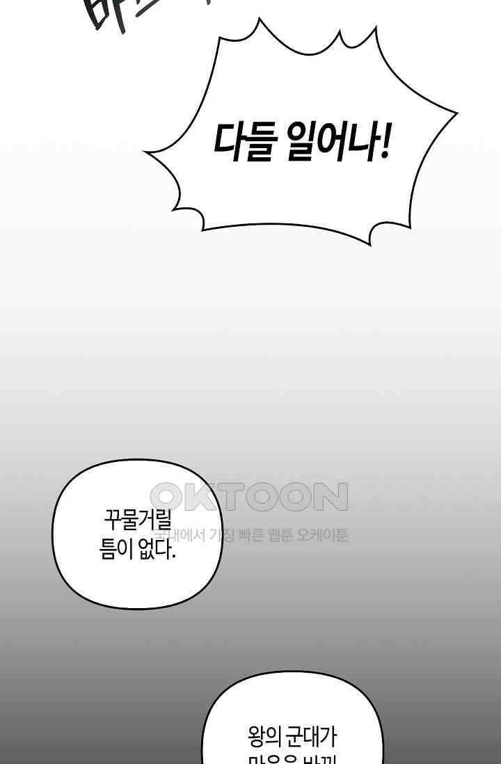 레가스 52화 9