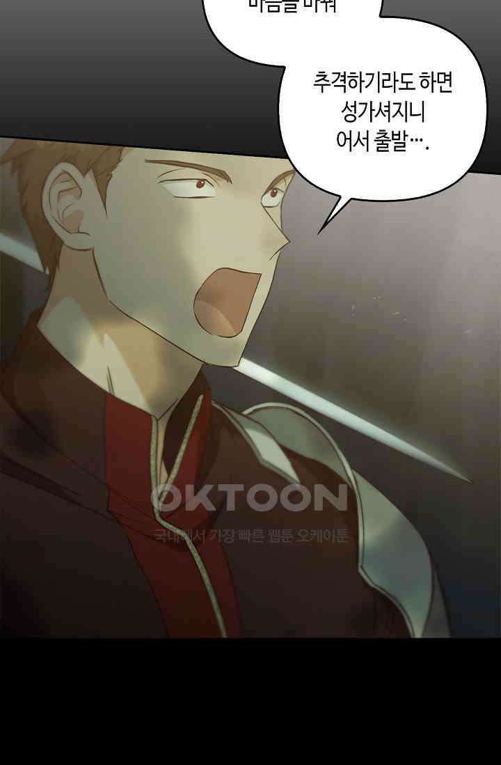 레가스 52화 10