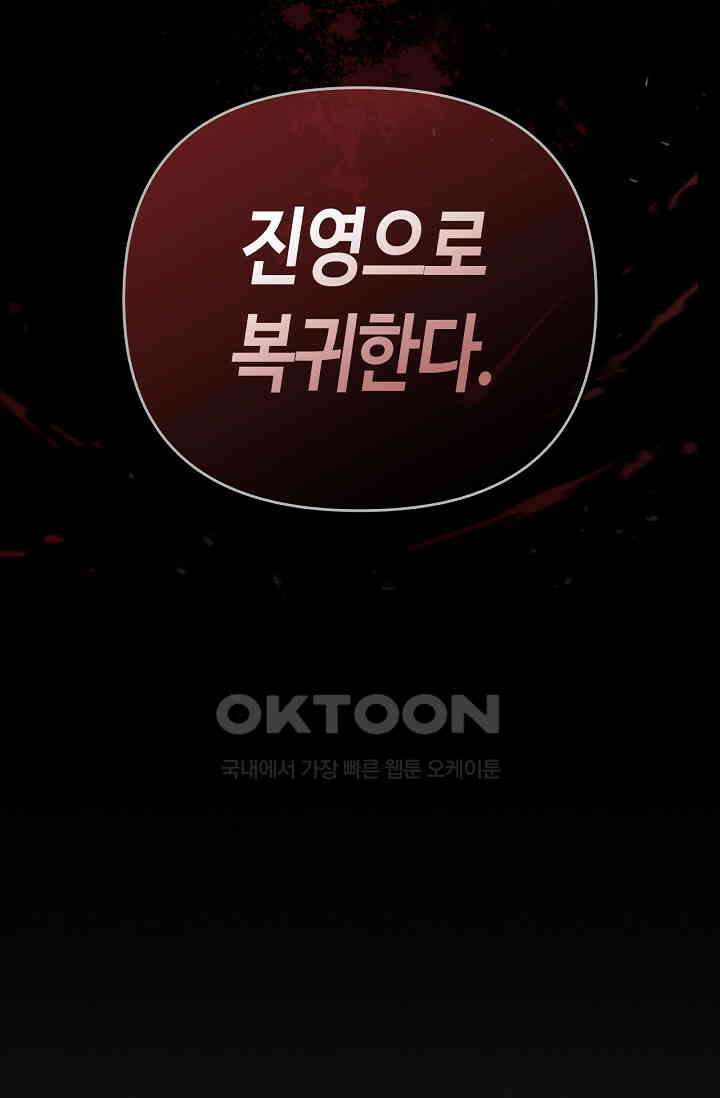 레가스 52화 18