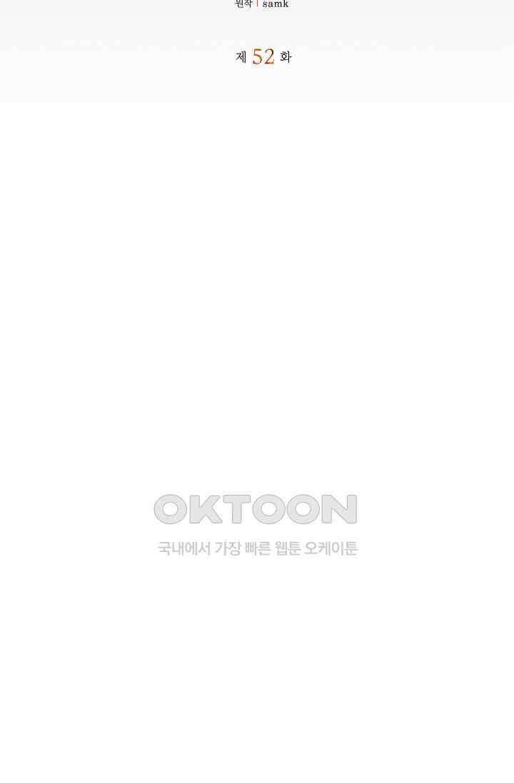 레가스 52화 20