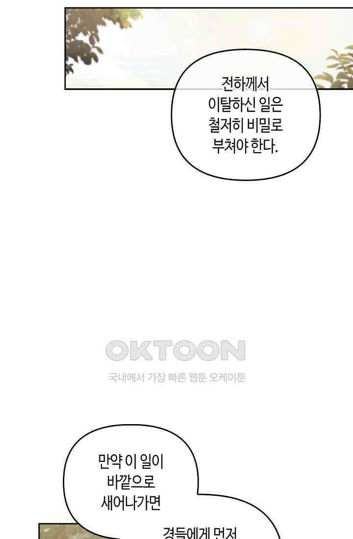 레가스 52화 21