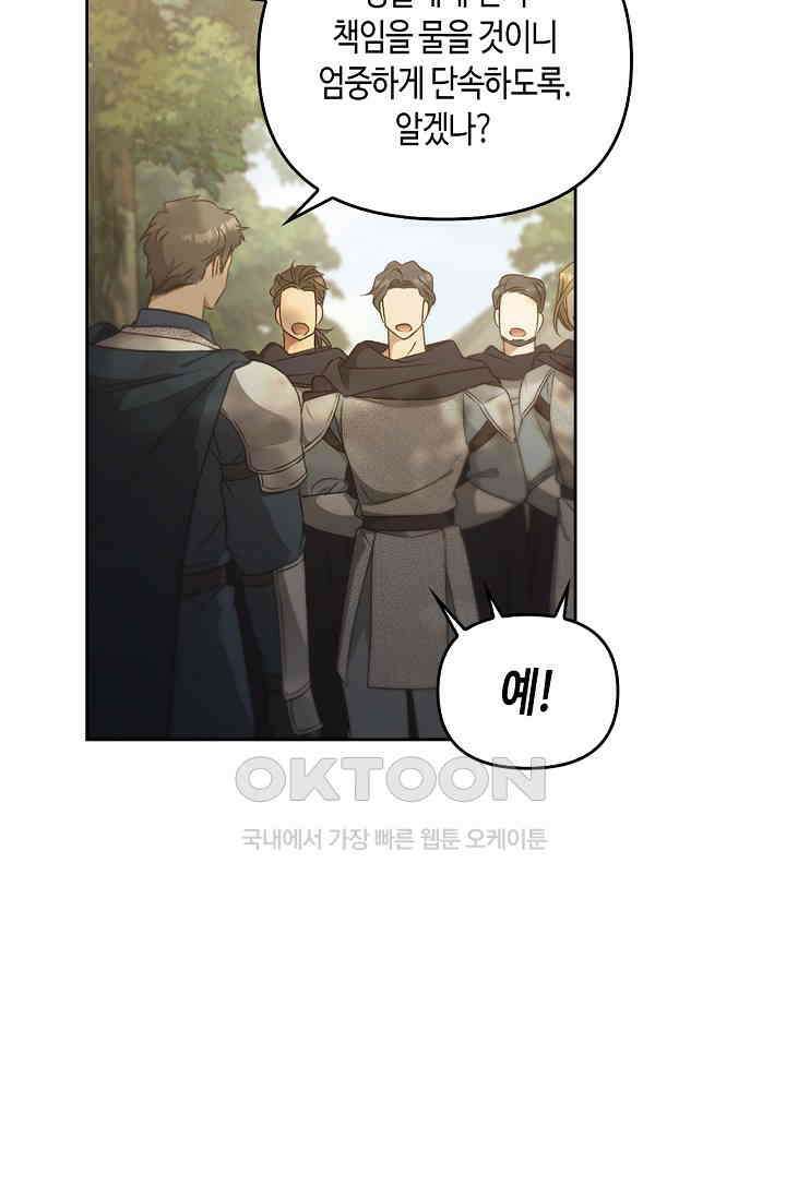 레가스 52화 22