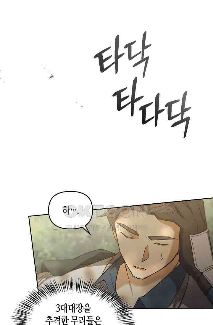 레가스 52화 23