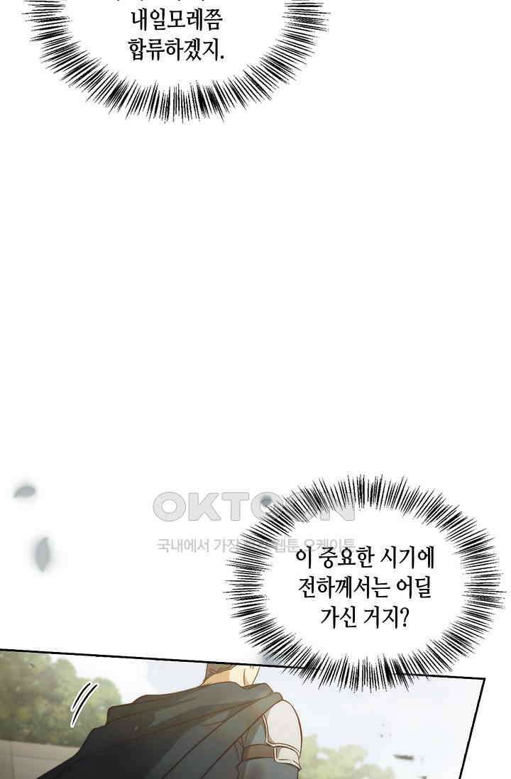 레가스 52화 24