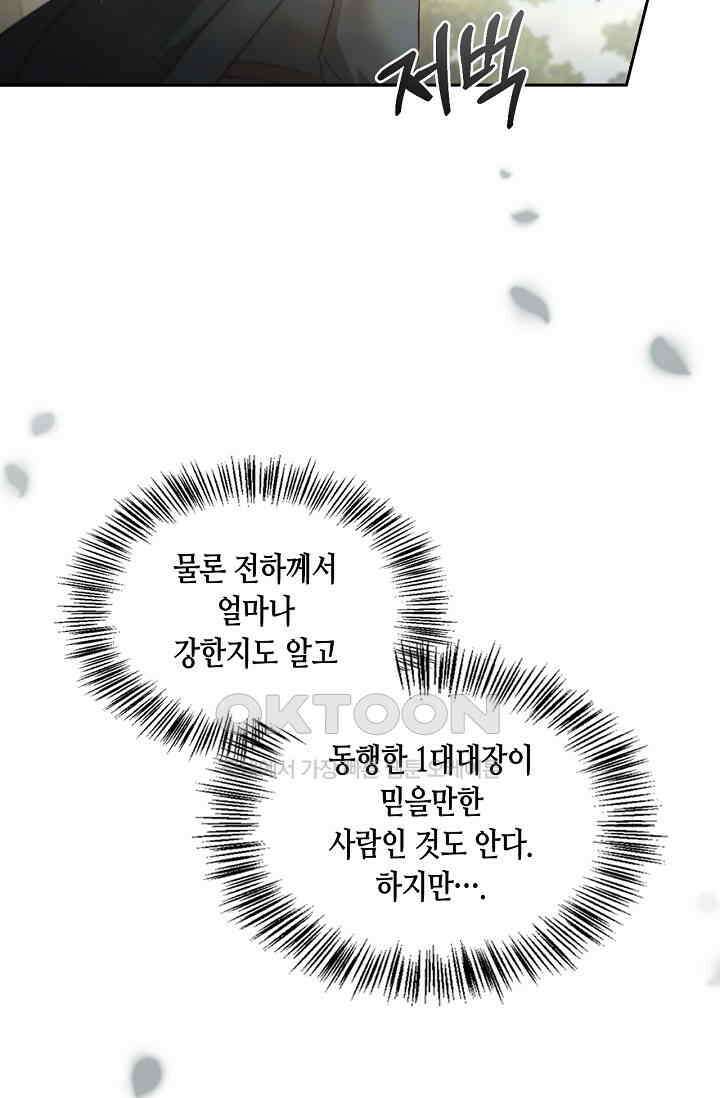 레가스 52화 25