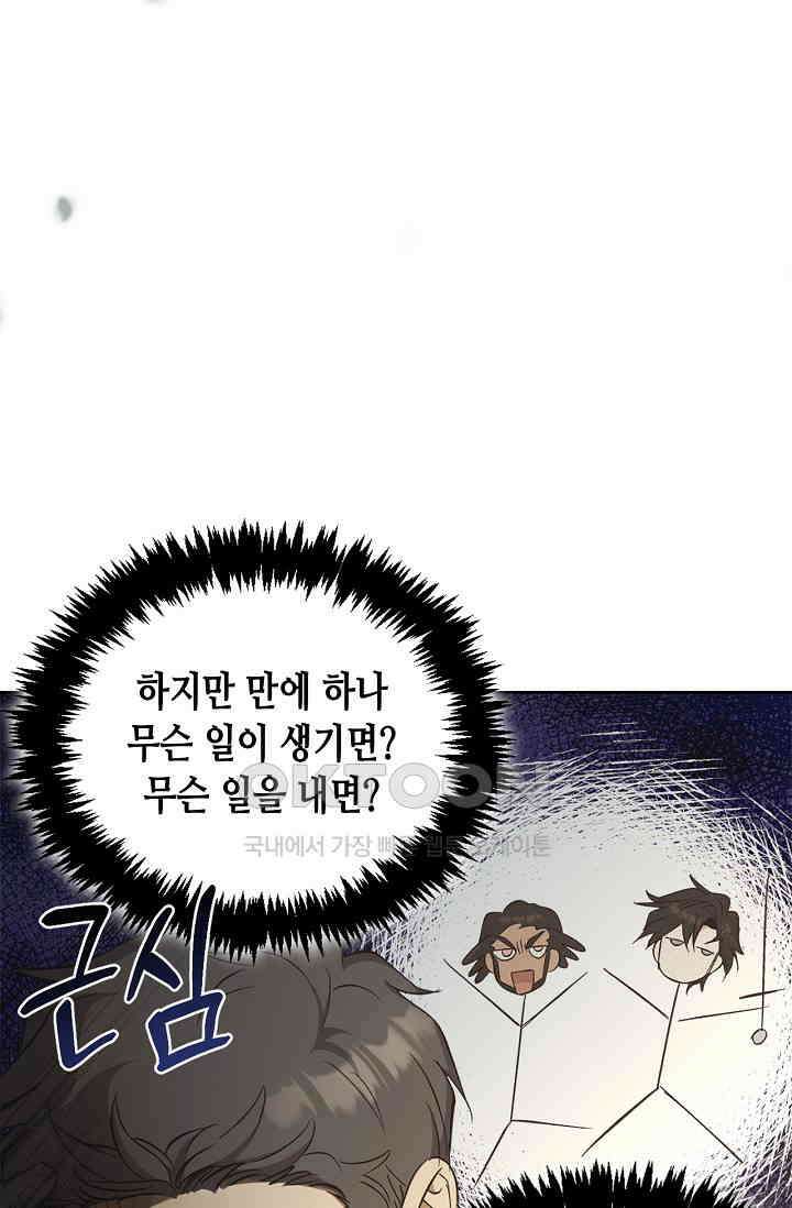 레가스 52화 26