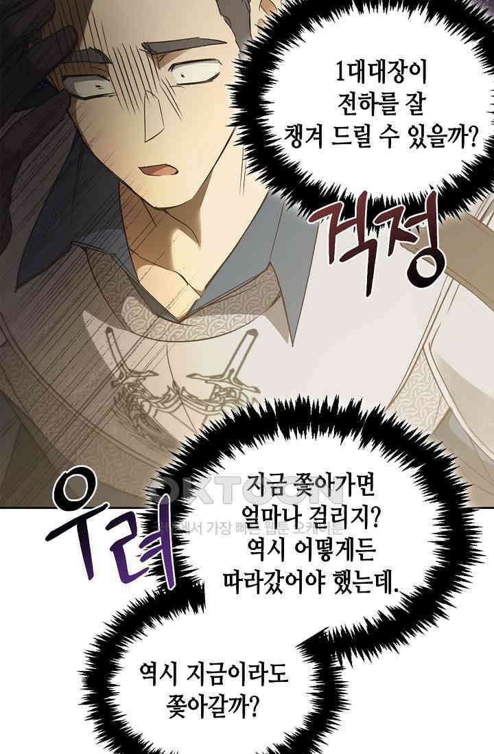 레가스 52화 27