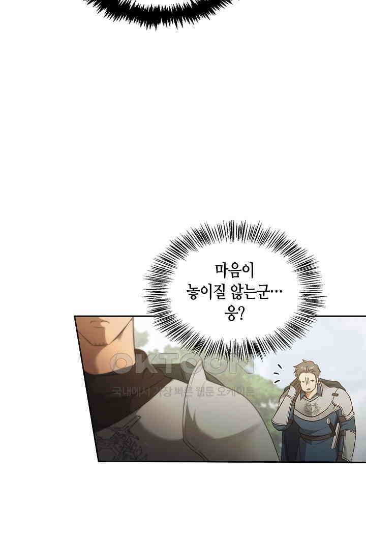 레가스 52화 28