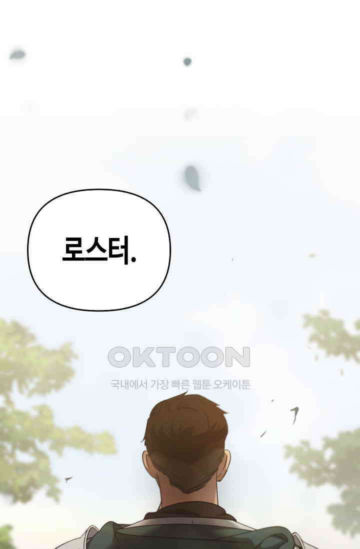레가스 52화 29