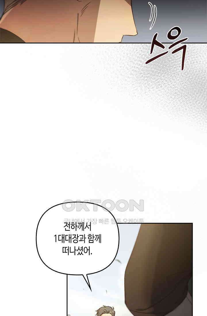 레가스 52화 31