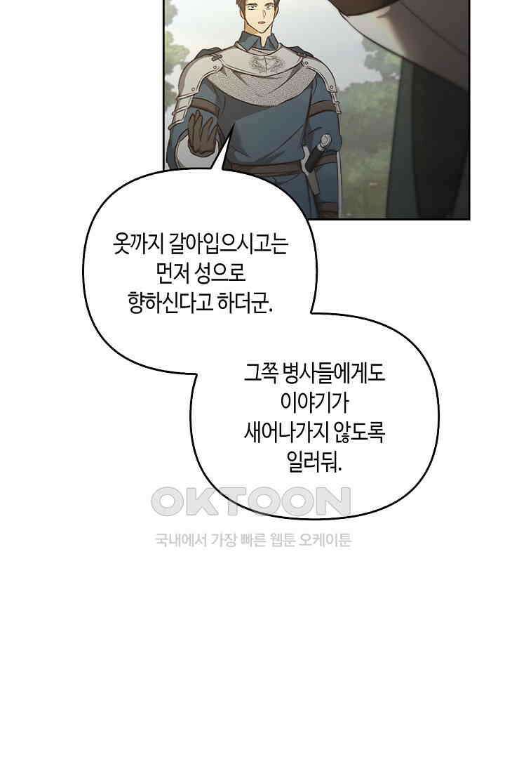레가스 52화 32