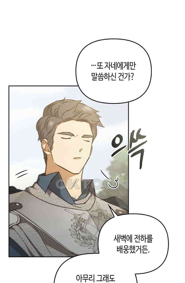 레가스 52화 33
